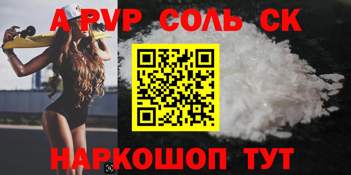 A-PVP мука  А ПВП СК КРИС  A-PVP СК  Вход с VPN  Звенигород 