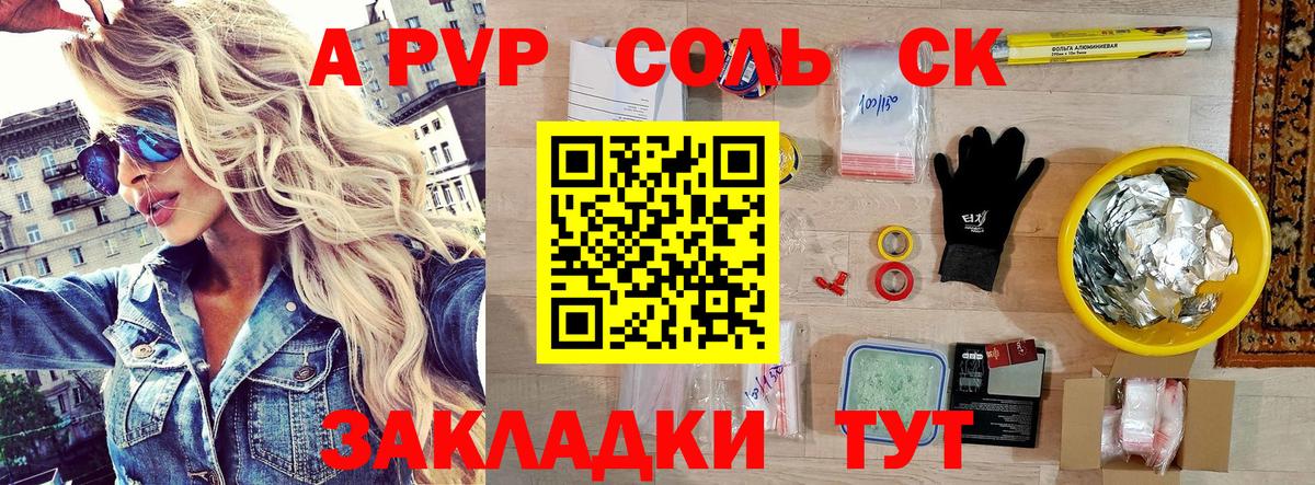 Альфа ПВП VHQ Звенигород