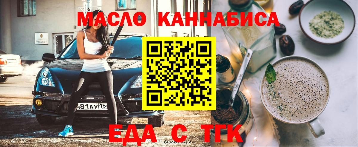 Печенье с ТГК конопля  Вход с VPN  Звенигород 