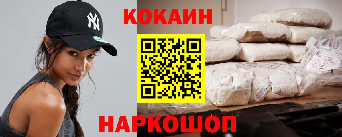 Кокаин Fish Scale Звенигород