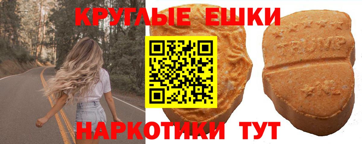 Звенигород  ЭКСТАЗИ 300 mg  ЭКСТАЗИ  Вход с VPN 