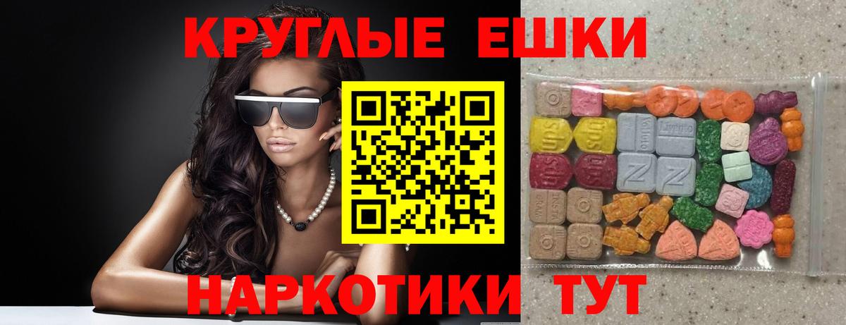 Экстази MDMA Звенигород