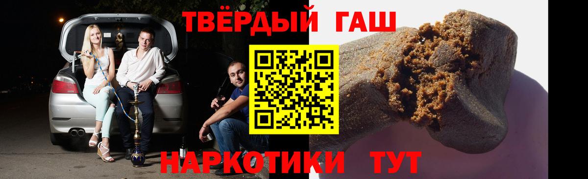 ГАШИШ hashish  Гашиш  Звенигород  ГАШИШ гарик  Вход с VPN 