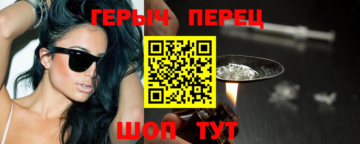 Героин герыч Звенигород