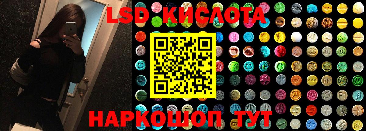 Лсд 25 экстази кислота  ЛСД экстази ecstasy  Звенигород  LSD-25 экстази  Вход с VPN 