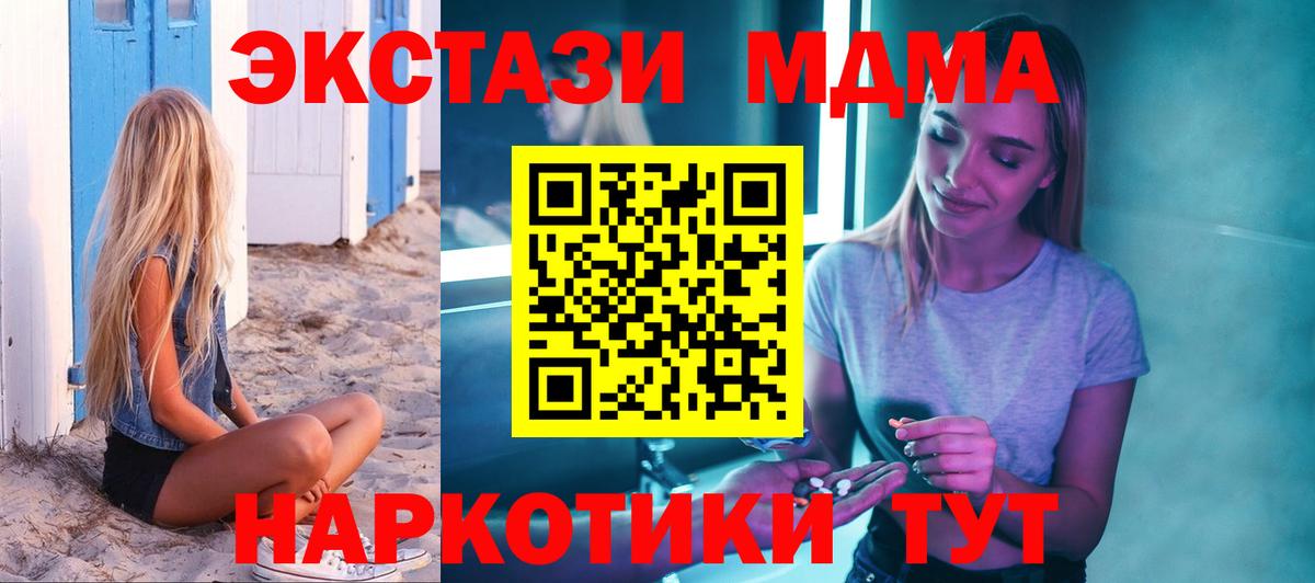 МДМА crystal Звенигород