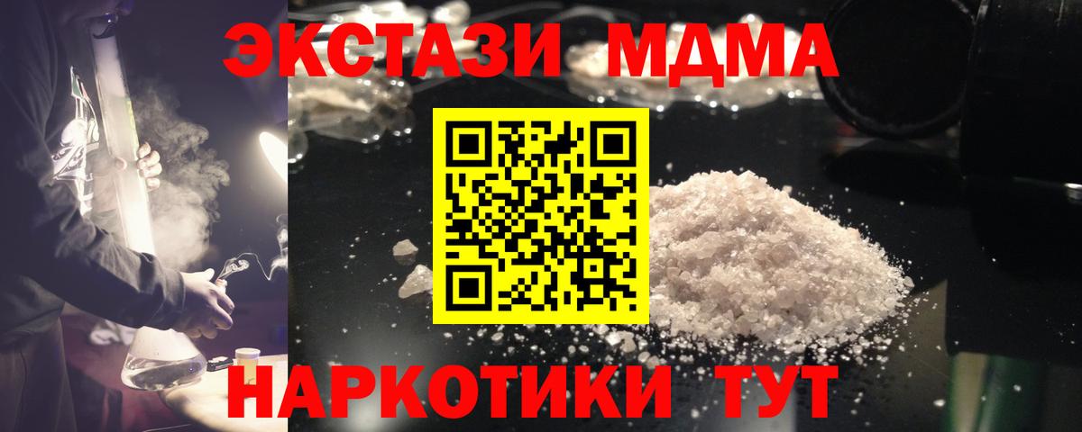 MDMA  МДМА VHQ  Вход с VPN  Звенигород 