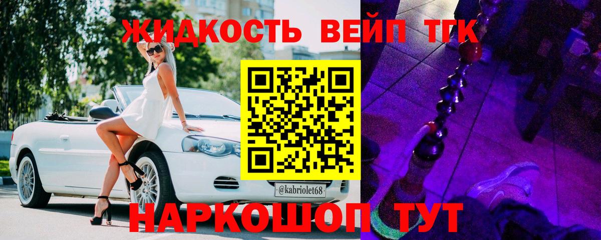 Дистиллят ТГК вейп с тгк  Вход с VPN  Звенигород 