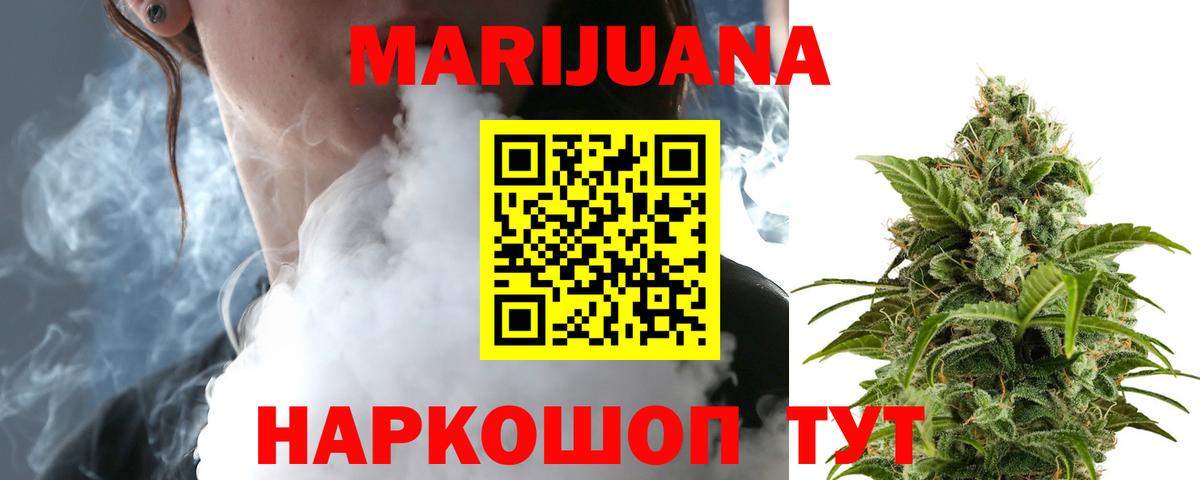 Каннабис THC 21%  Вход с VPN  Конопля марихуана  Конопля MAZAR  Звенигород  Марихуана план 
